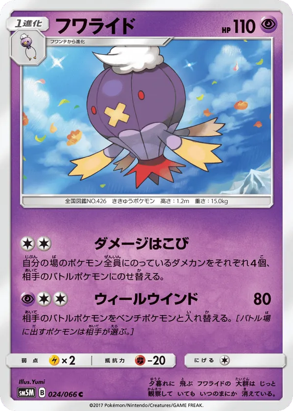 Drifblim