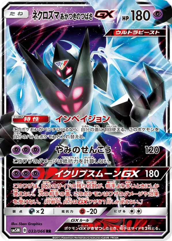 pokemon skarmory card [JP] Skarmory (074/098)