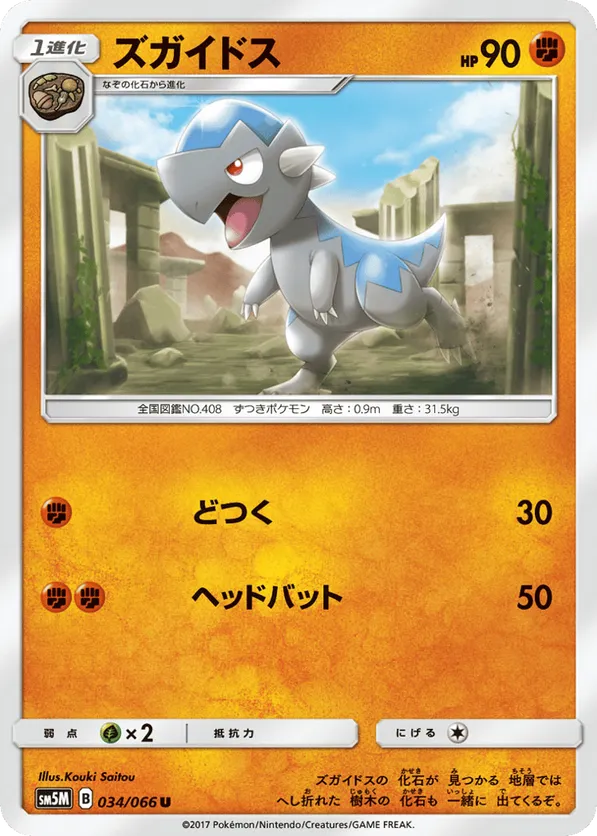 Cranidos