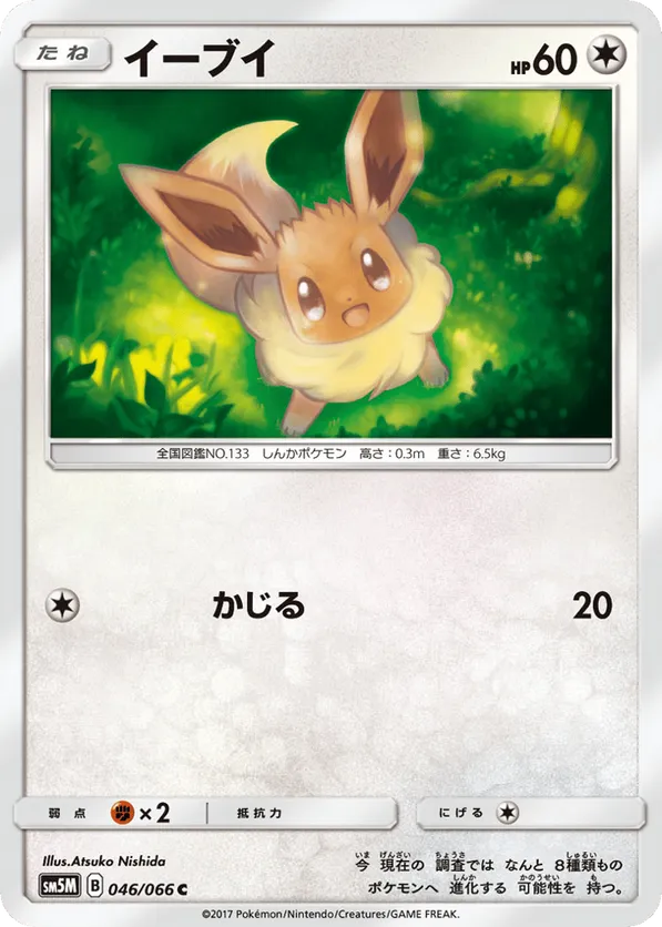 Eevee