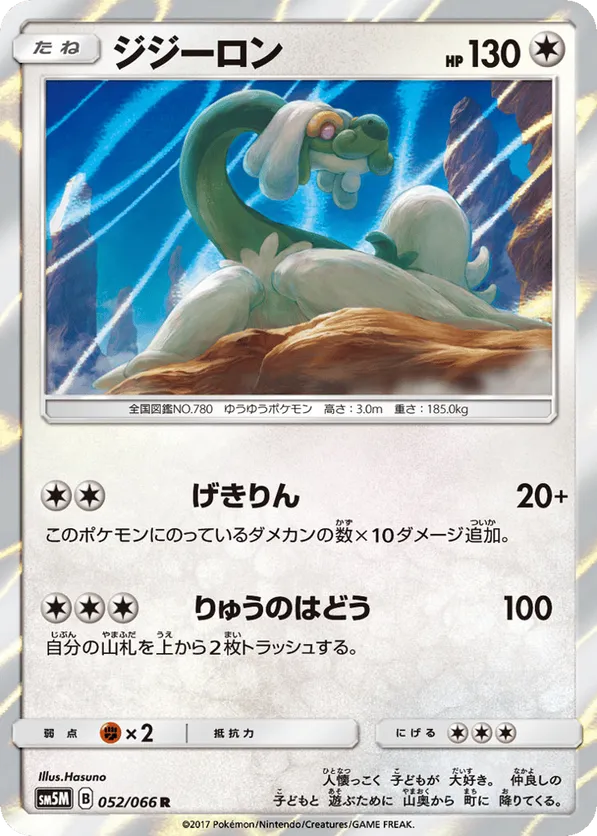 Drampa