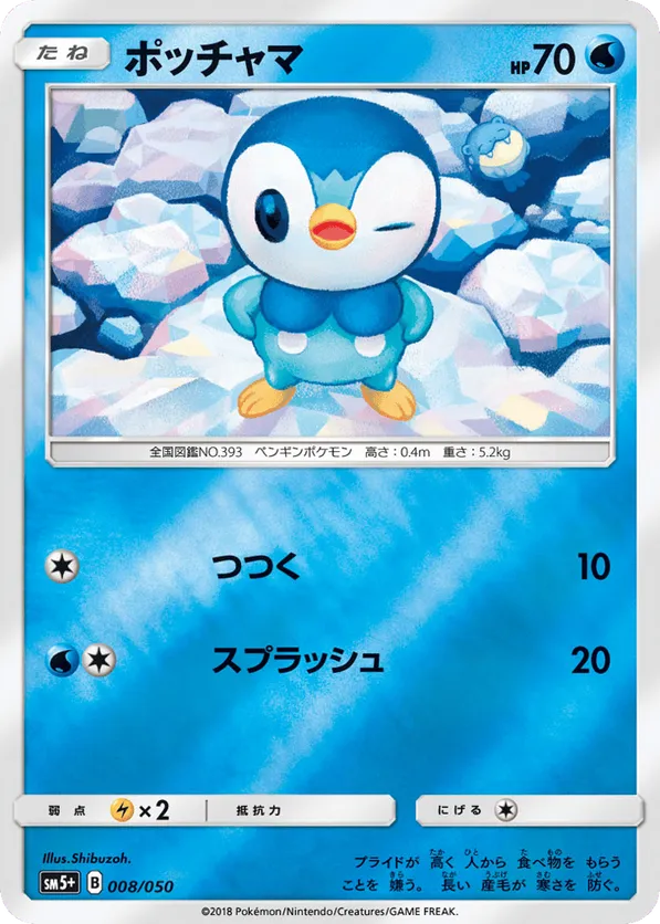 piplup pokemon card price Piplup | Pokémon Cards and Details