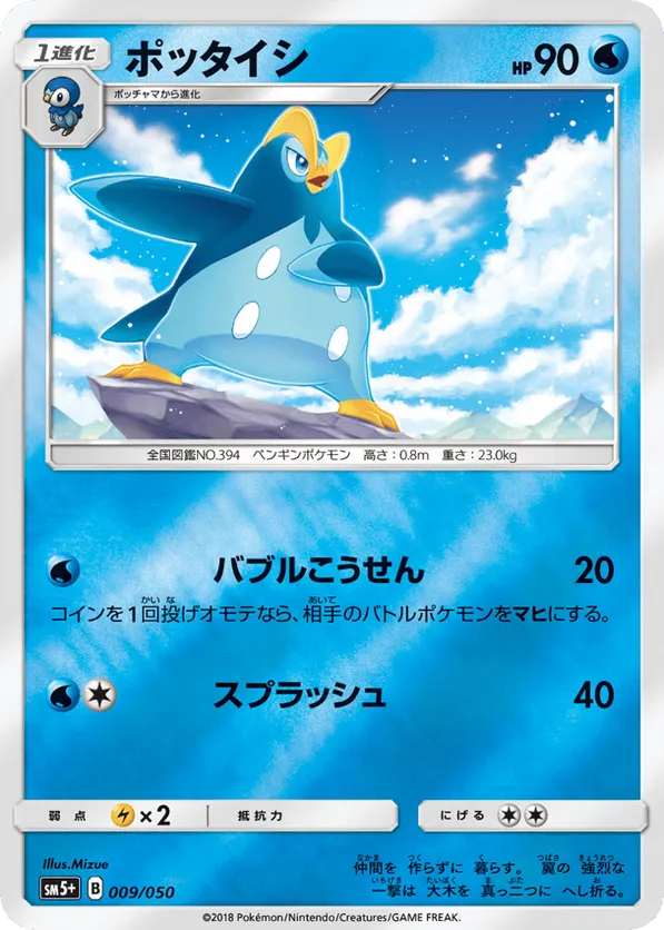 pokemon pocket mythical island card list Pokemon TCG Pocket Mythical Island booster list: All cards revealed