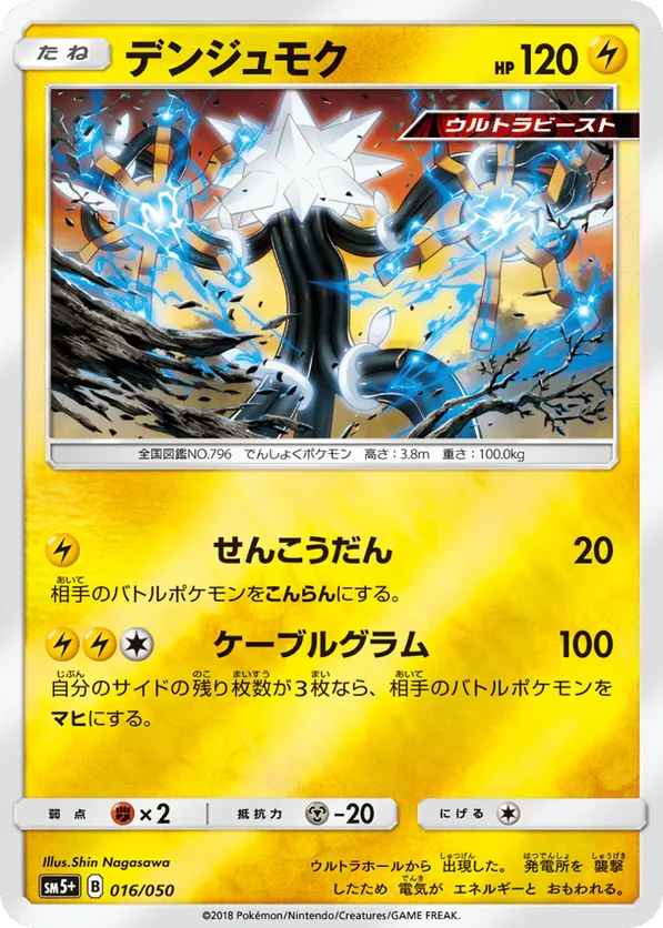 Xurkitree
