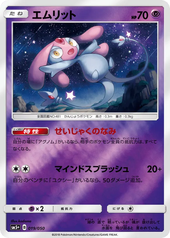 m gardevoir ex pokemon card M Gardevoir EX