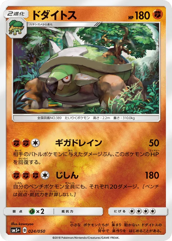 torterra pokemon card price ex 012/162 - Temporal Forces - 3 Set Once during your turn (before your attack) Pokmon TCG: Torterra Lv.X #122