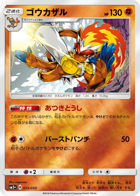 モウハン、ポケモン、大乱 68359f3ebb0fc623e881ed10395b40