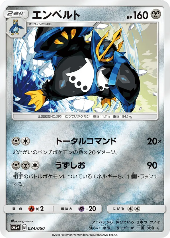 Empoleon