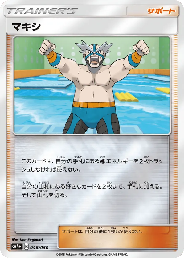 Crasher Wake