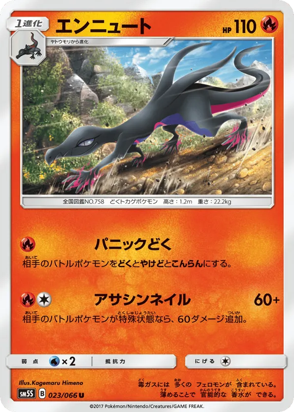 Salazzle