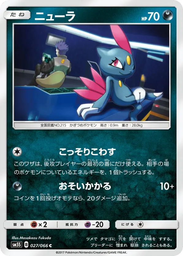 hisuian sneasel pokemon card value Sneasler V Full Art 2022 Astral Radiance PSA 9 Pokmon Hit Points70 HP Form Hisuian Sneasel
