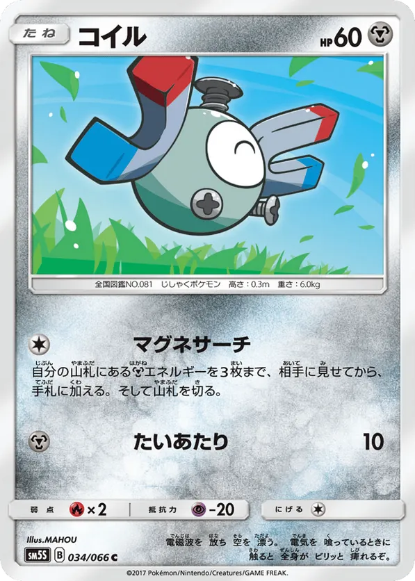 Magnemite