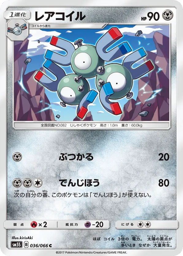 Magneton