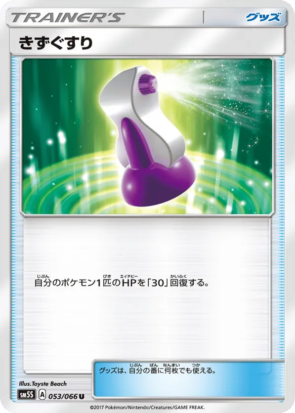 Potion