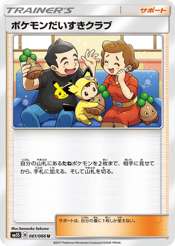 Pokémon Fan Club