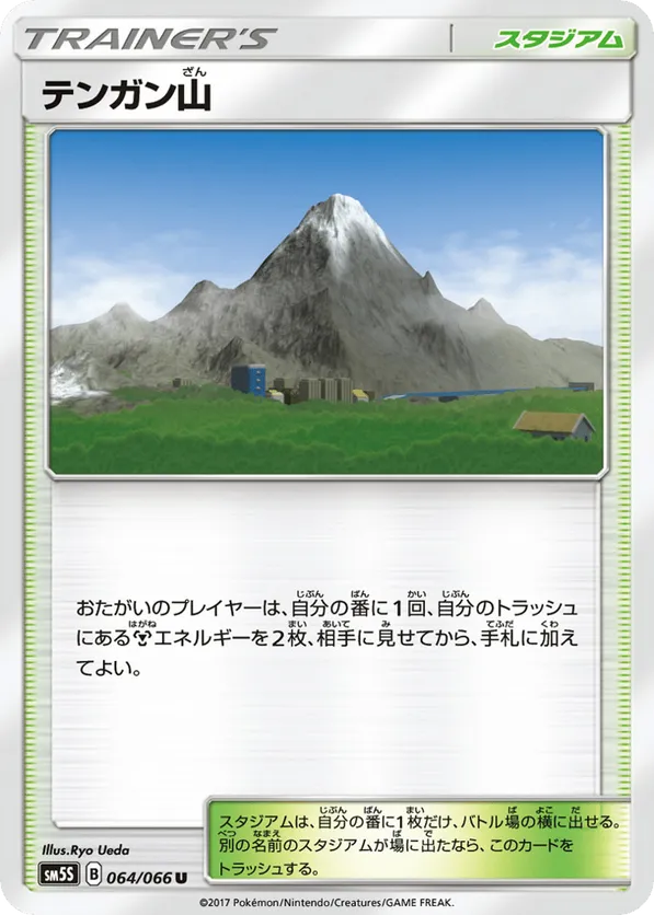 Mt. Coronet