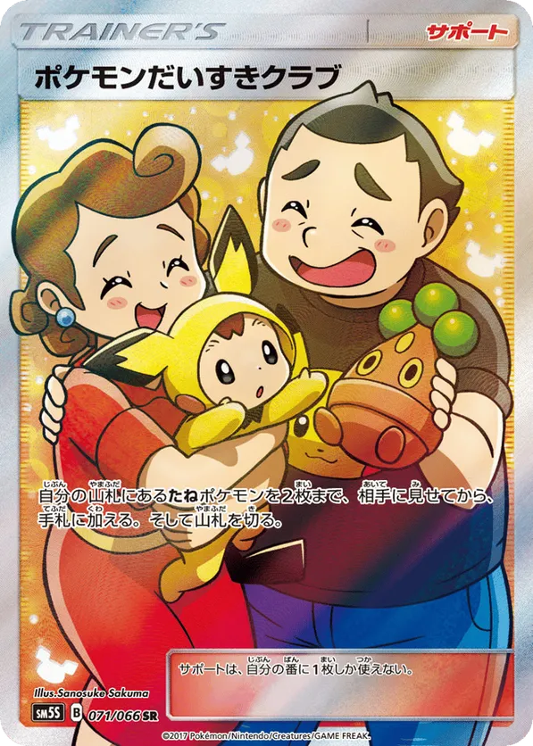 Pokémon Fan Club