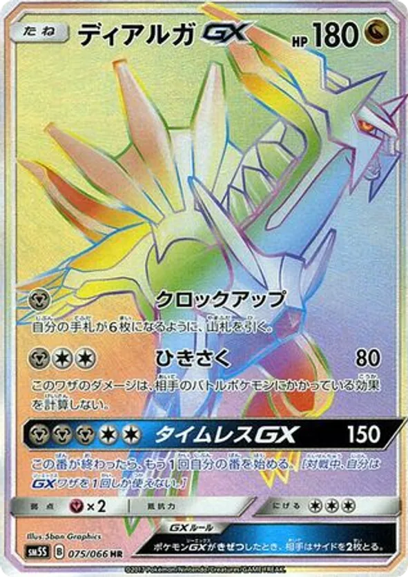 pokemon dialga card value Most Expensive Pokémon Cards RarityRare Hit Points140 HP Metal Beam (30) Metal Dialga Pokemon Cards Price Guide