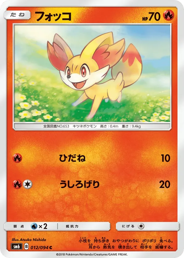 Fennekin