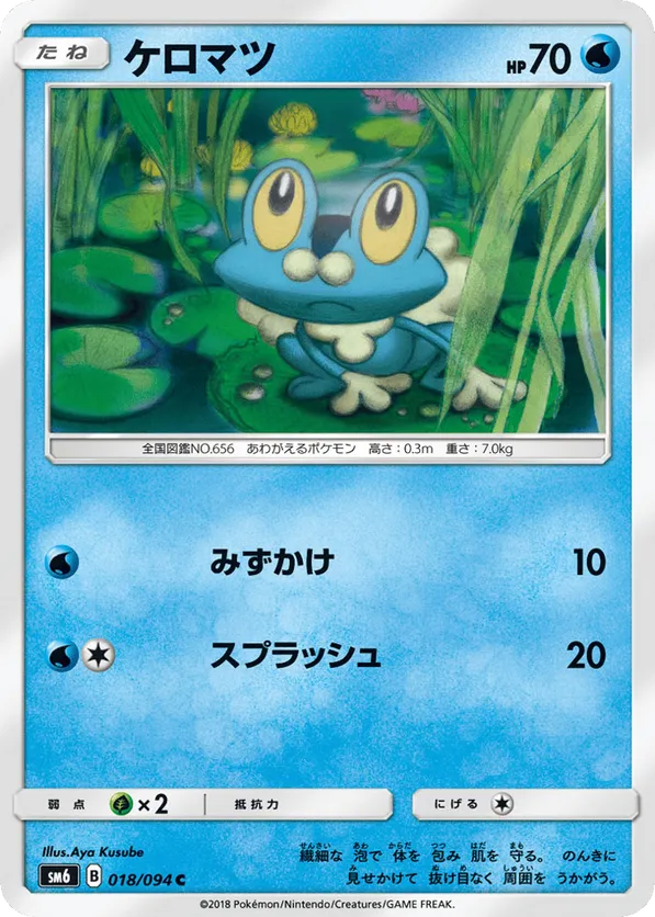 Froakie #018/094 Forbidden Light | pkmn.gg