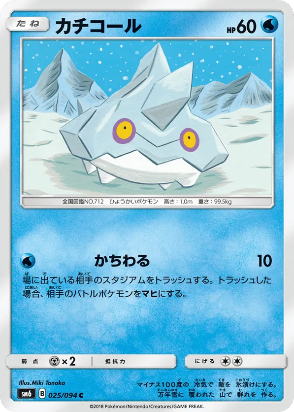 Bergmite