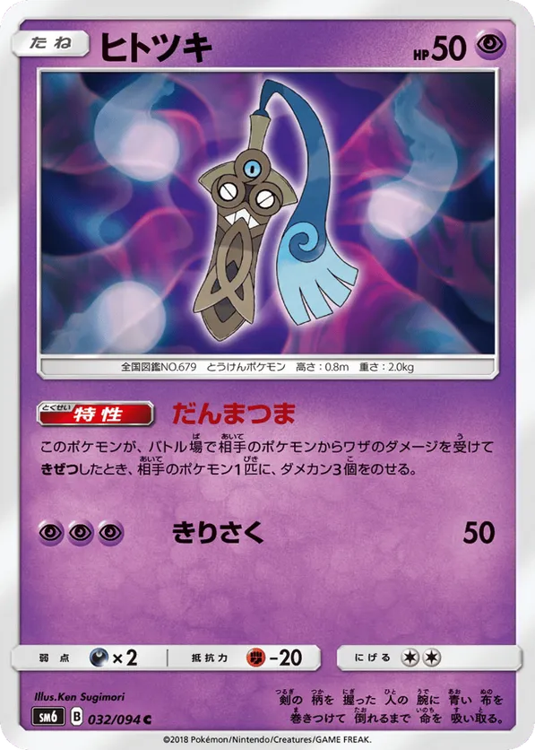 Honedge