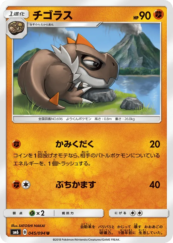 Tyrunt