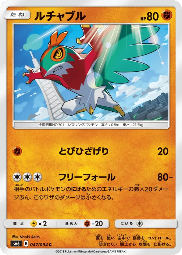 Hawlucha