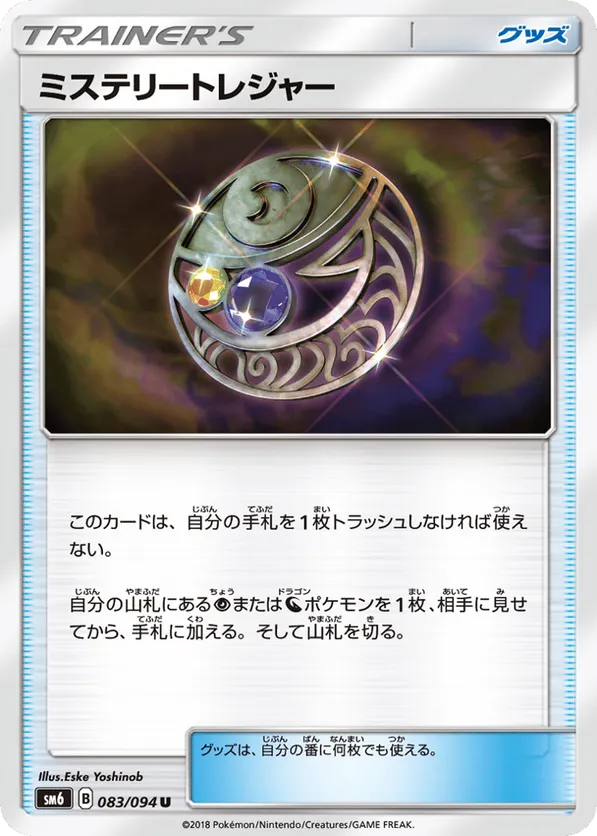 Mysterious Treasure