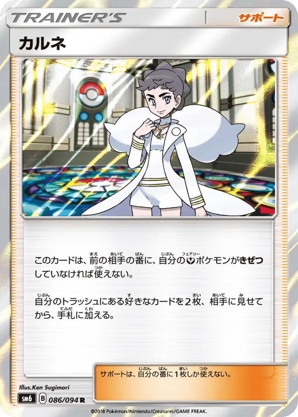 Diantha