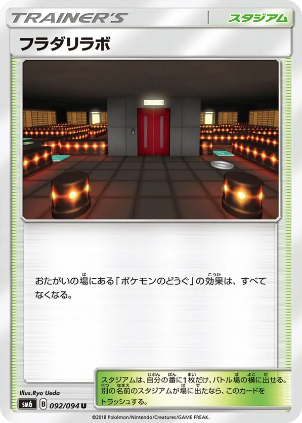 Lysandre Labs