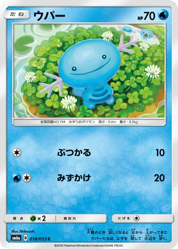 Wooper