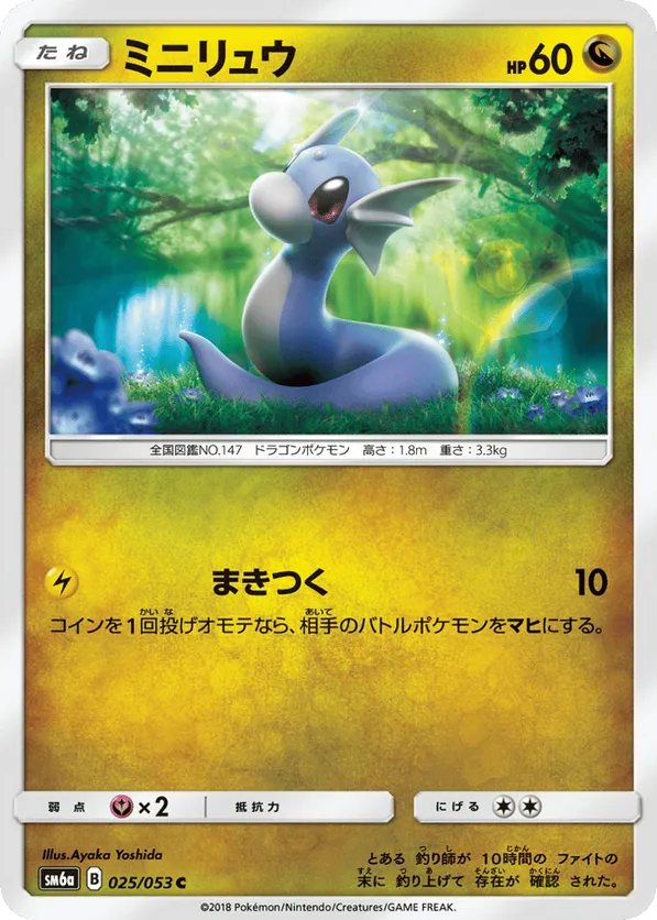 Dratini