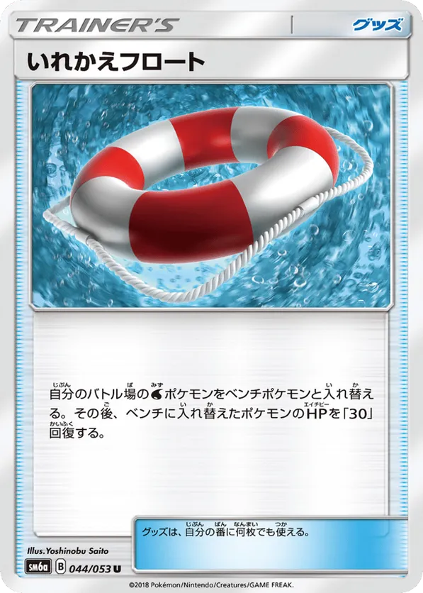 Switch Raft