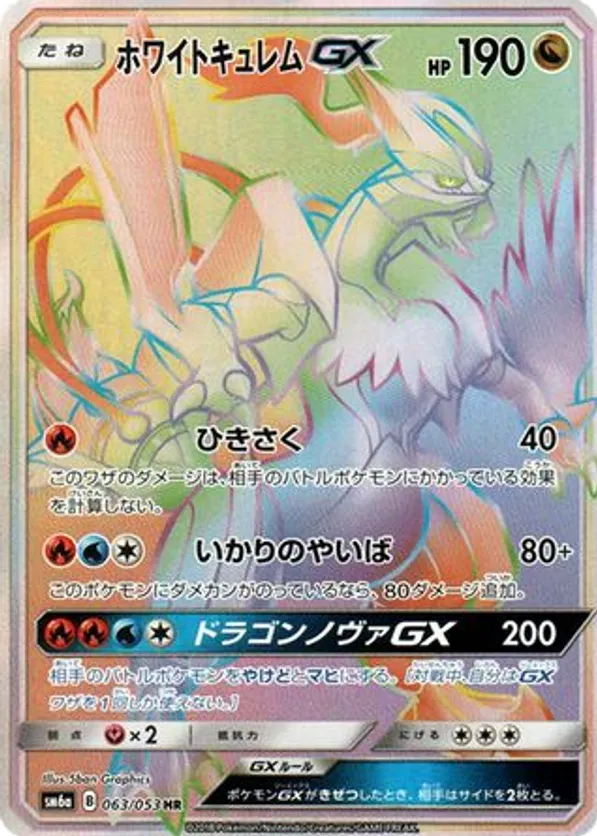 White Kyurem-GX