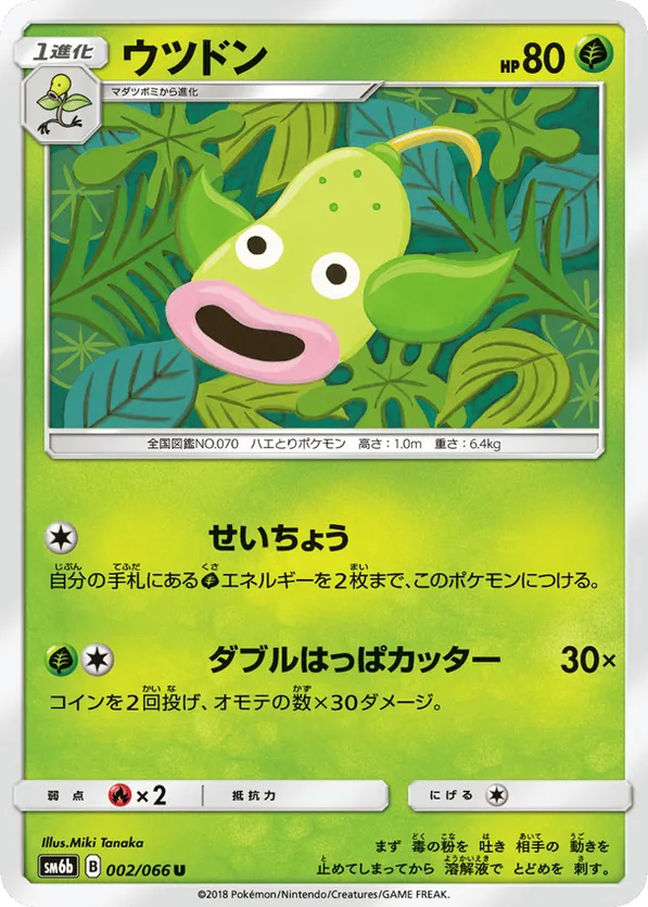 Weepinbell