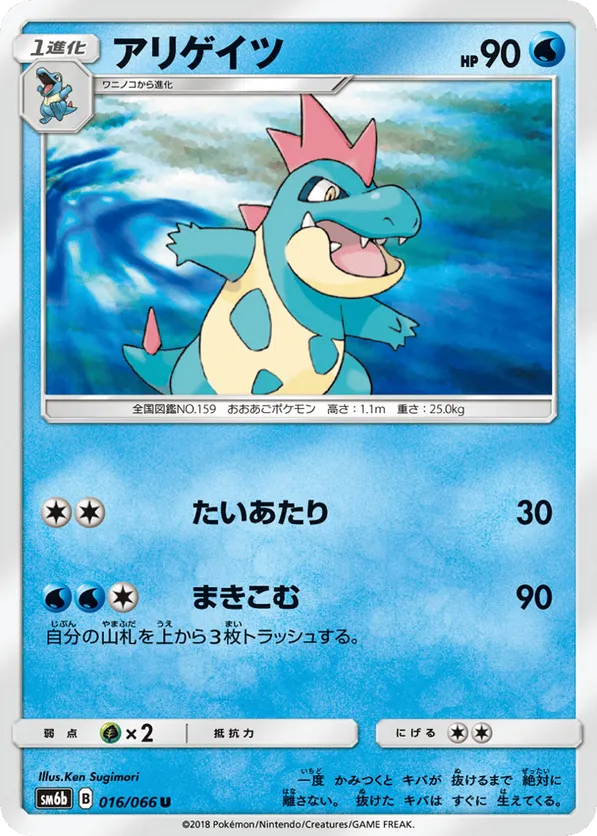 croconaw pokemon card value [Reverse Holo] #40 Prices | Temporal Forces *Discounts are not available on Single Trading Cards* Croconaw Pokemon Cards Price Guide
