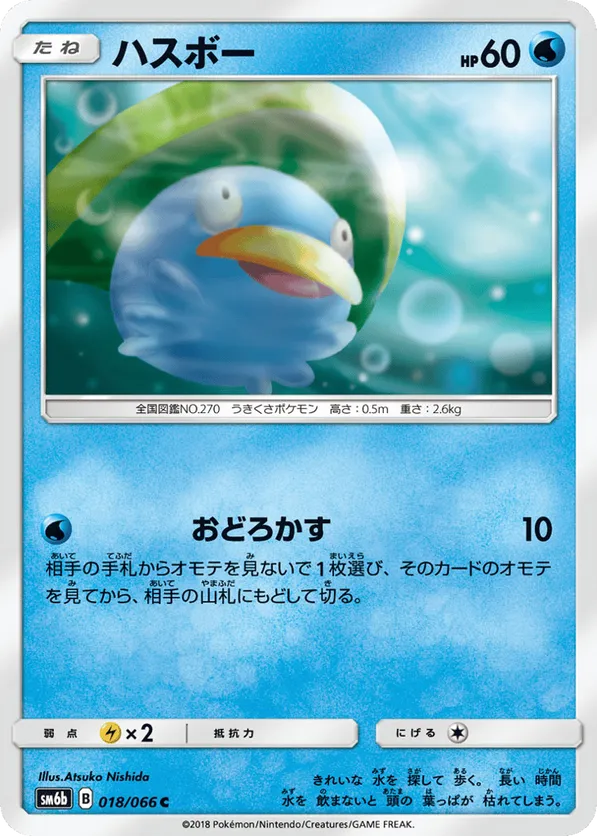 Lotad