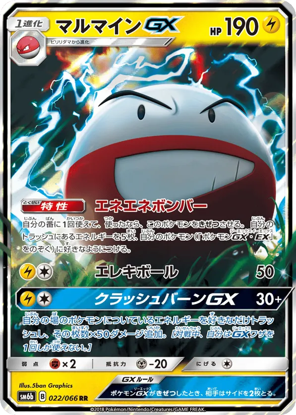 Electrode-GX
