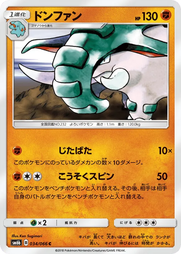 donphan pokemon card Donphan Cards | Dex