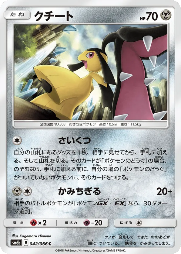 Mawile