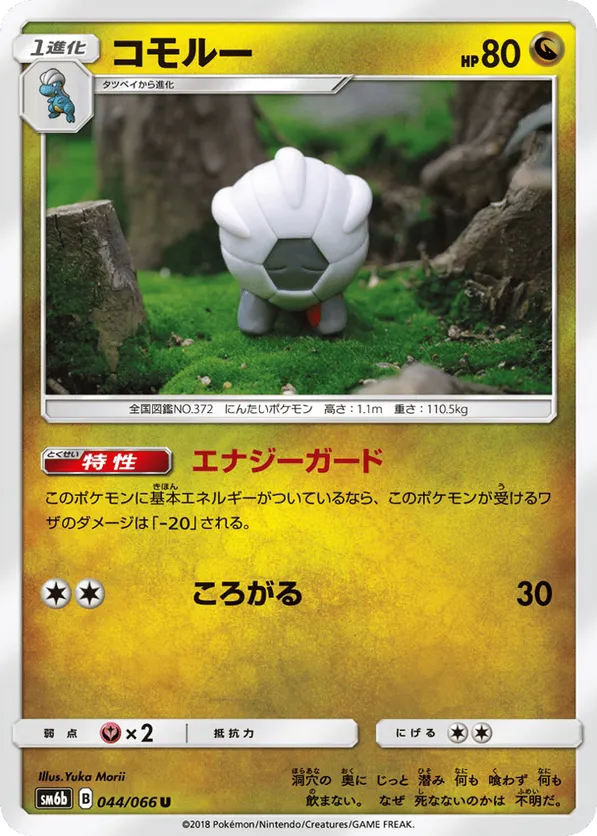 ポケモンカード 色違い ロコン チルット ヤンヤンマ ミロカロス