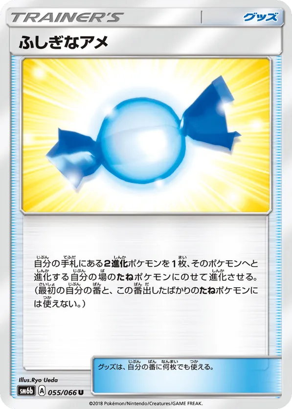 Rare Candy