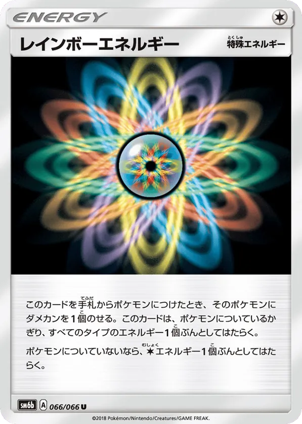 Rainbow Energy