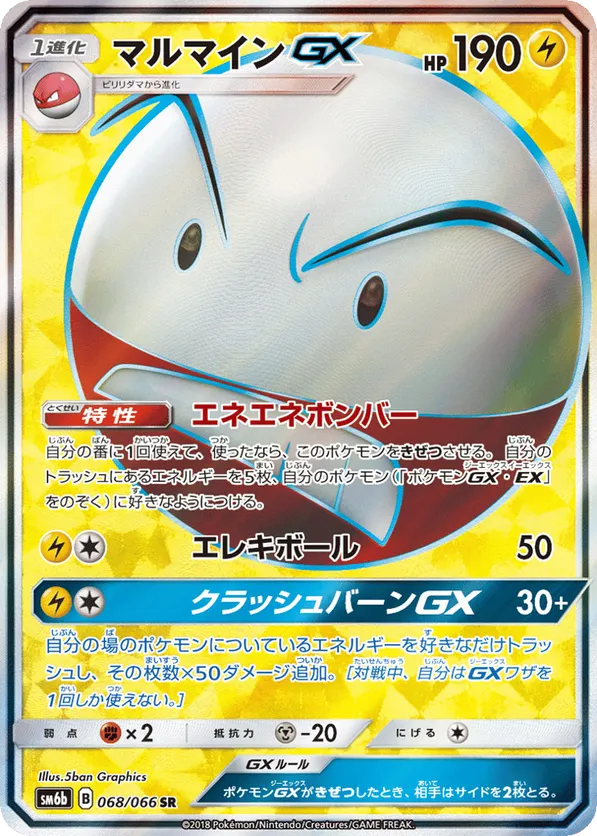Electrode-GX