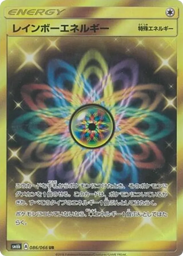 Rainbow Energy
