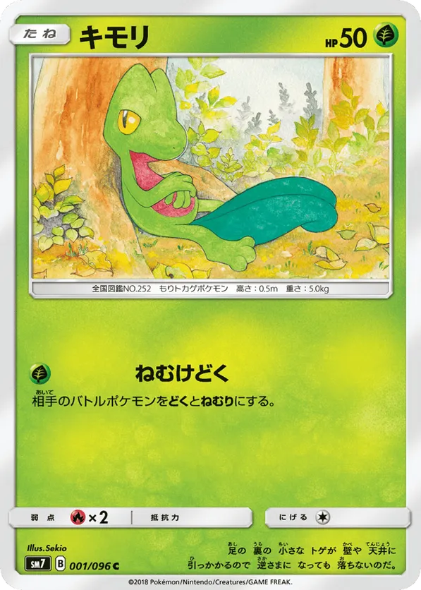 Treecko