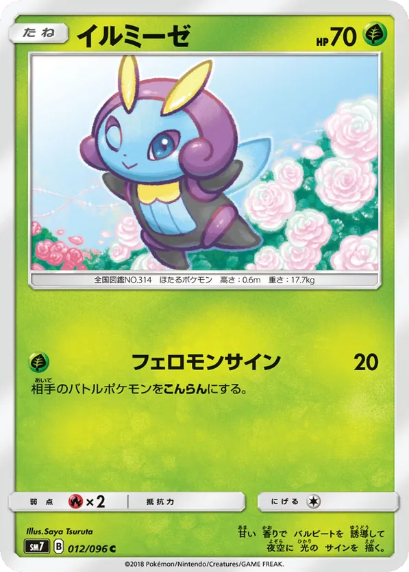 Illumise