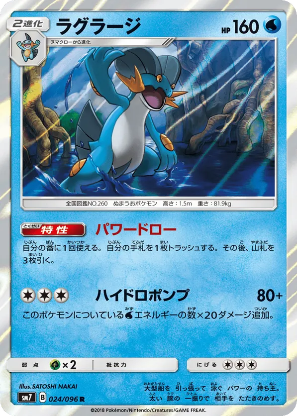 swampert pokemon card value MEGA M Swampert EX (ULTRA RARE) XY87 Black Star Promo Holo Foil Pokemon -  LP