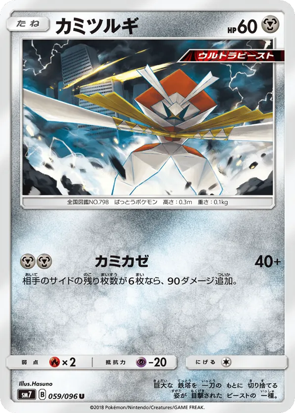 pokemon kartana card 2017 Sun & Moon Crimson Invasion Hyper Rare GX #117 CGC 8.5 on Fanatics Collect proof acrylic case and featuring a striking image of the captivating character Kartana GX (Secret) (SM -